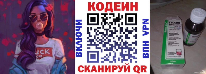 хочу наркоту Искитим Кодеиновый сироп Lean напиток Lean (лин)