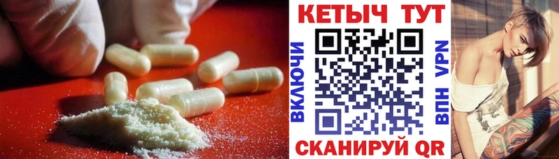 КЕТАМИН ketamine  наркота  Искитим 