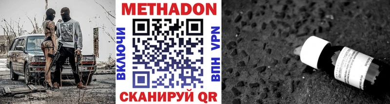 МЕТАДОН кристалл  наркота  Искитим 